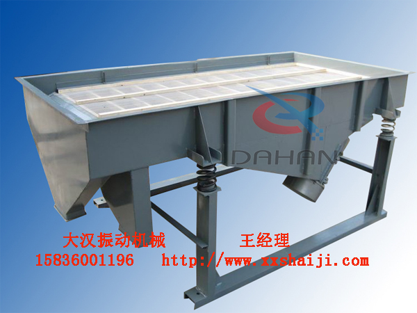 直線振動篩分機(jī)