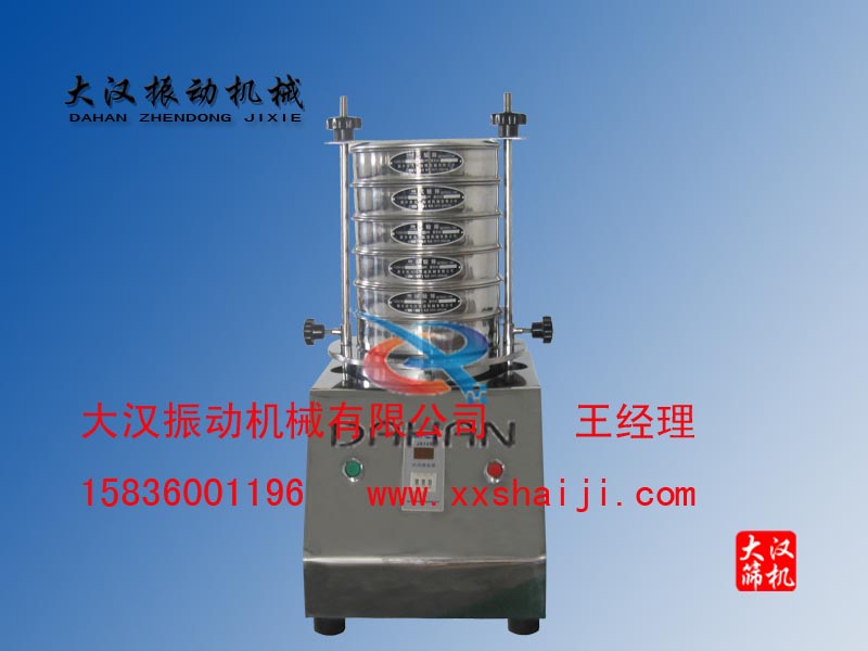 標(biāo)準(zhǔn)檢驗(yàn)篩 標(biāo)準(zhǔn)檢驗(yàn)篩