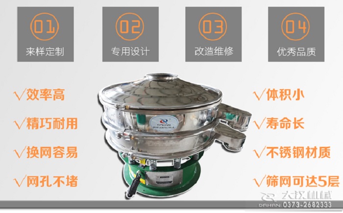 DH-1000-2S型振動篩特點